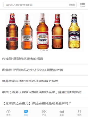中国啤酒城 screenshot 2