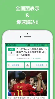 海外(欧州)サッカーのブログまとめニュース速報 айфон картинки 2