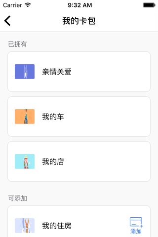 智慧e点通 screenshot 2