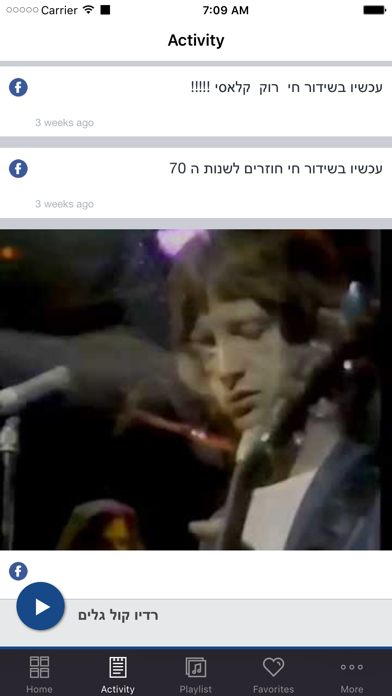 Screenshot #2 pour רדיו קול גלים
