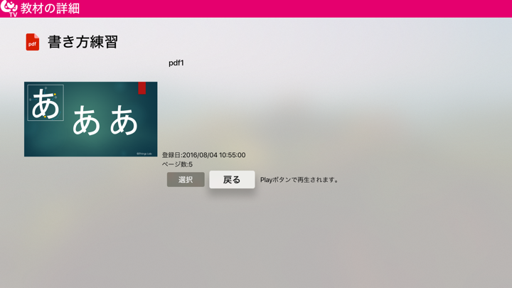 Screenshot #3 pour iThings TV - ハイブリット電子黒板