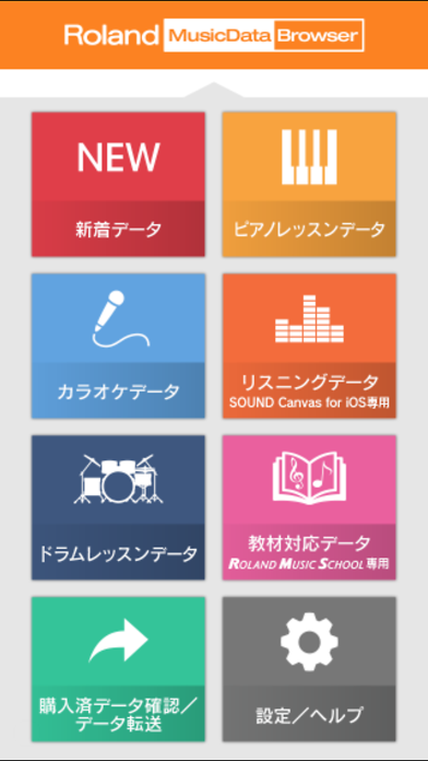 Roland MusicData Browserのおすすめ画像1