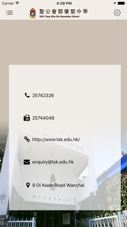 聖公會鄧肇堅中學(官方 App)
