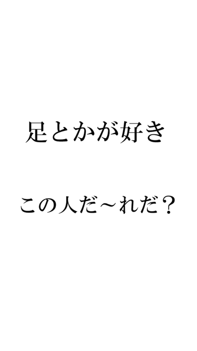 芸能人名クイズ脳トレ 全824問のおすすめ画像3