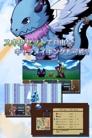 RPG 空のフォークロア screenshot 4