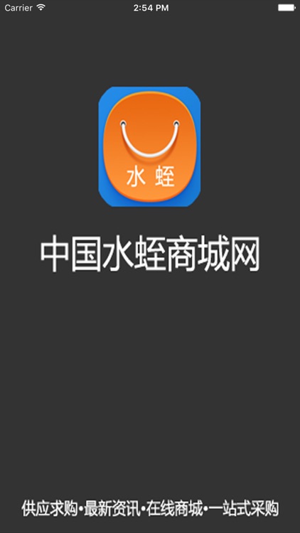 中国水蛭商城网 screenshot-3