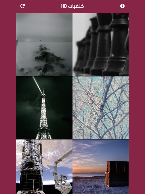 Screenshot #5 pour خلفيات HD Backgrounds