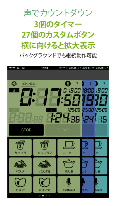 こえタイマー  〜音声認識・カウントダウンキッチンタイマー〜のおすすめ画像1