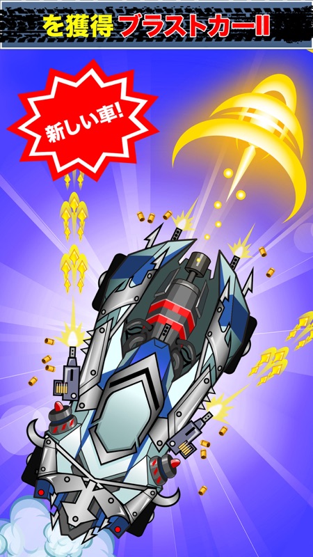 ロード・ライオット screenshot 2