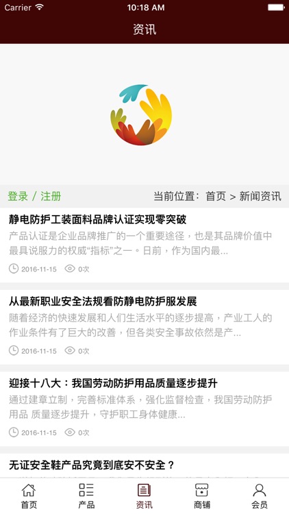 中国劳防网 screenshot-3