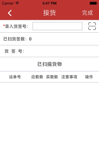 联盛快运 screenshot 4