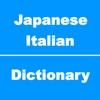 Japanese to Italian Dictionary and Conversation