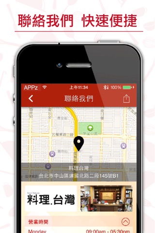 料理台灣 screenshot 4