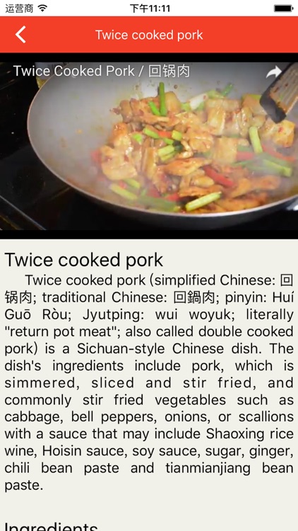 EatChinese screenshot-3