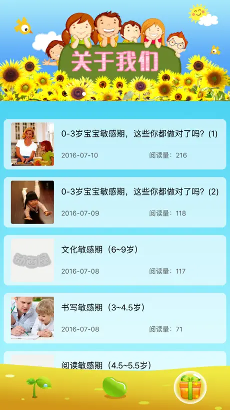 英语启蒙益智游戏-学前英文学习宝库