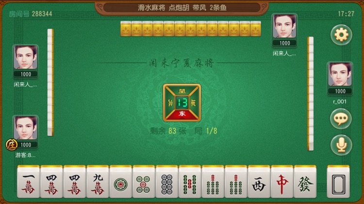 闲来宁夏麻将