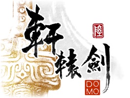 《軒轅劍陸 鳳凌長空千載雲》是大宇資訊旗下經典單機角色扮演遊戲《軒轅劍》系列的第11款作品。