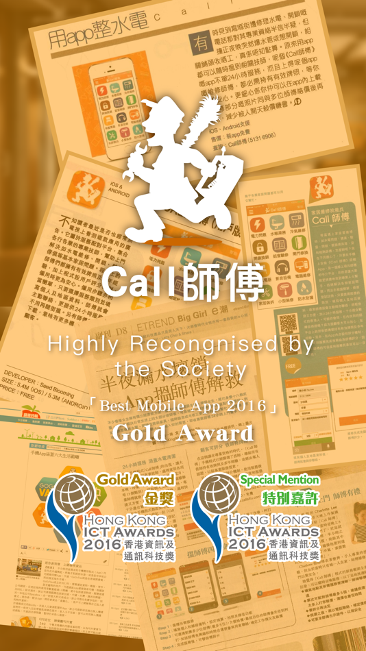 #1. Call Sifu (iOS) 由: Seed Blooming