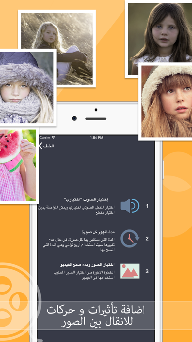 Screenshot #3 pour صانع الفيديو - دمج تحويل الصور و الصوت الى فيديو