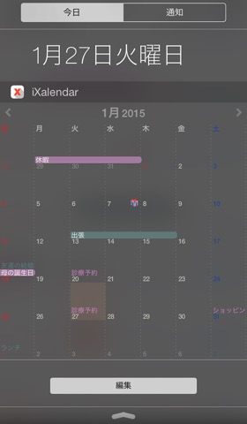 iXalendar - 簡単なカレンダーのおすすめ画像1