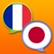 This is French - Japanese and Japanese - French dictionary; Dictionnaire Français - Japonais et Japonais - Français / フランス語 - 日本語、日本語 - フランス語辞書