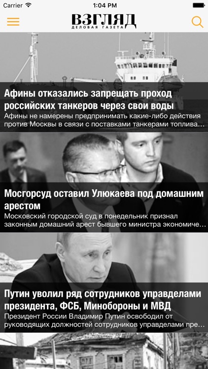 ВЗГЛЯД - деловая газета