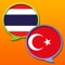 This is Thai - Turkish and Turkish - Thai dictionary; ภาษาไทย - ภาษาตุรกี และ ภาษาตุรกี - ภาษาไทยพจนานุกรม / Tay Dili - Türkçe ve Türkçe - Tay Dili Sözlük