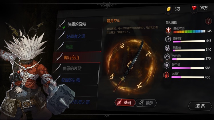 Never Gone-纯正暗黑动作格斗游戏
