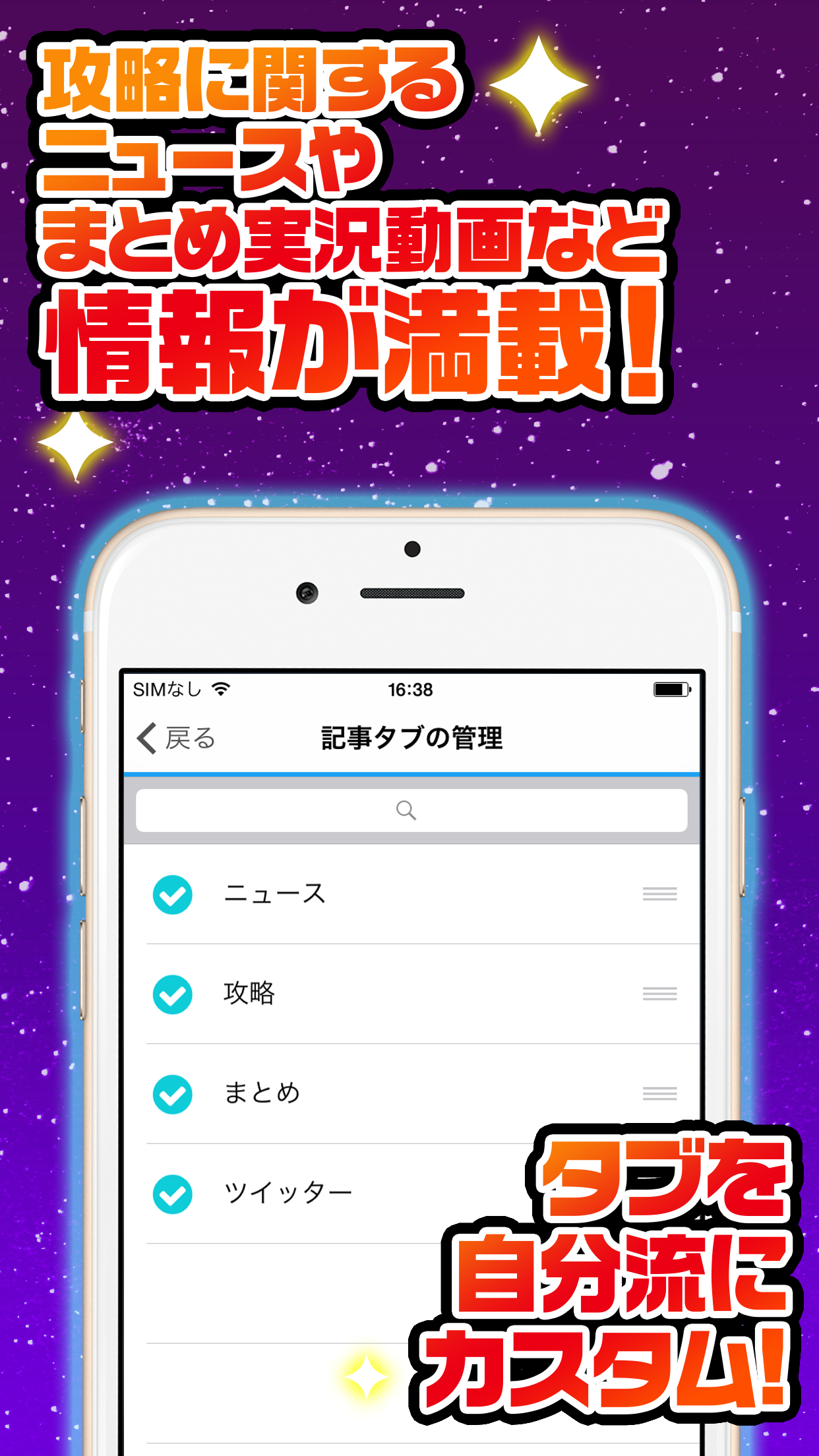 MHST究極攻略 for モンハンストーリーズ