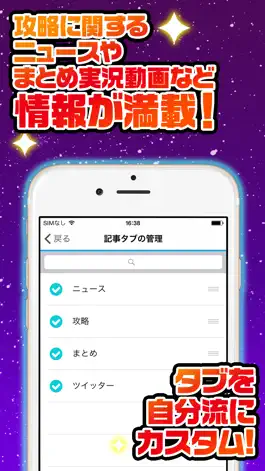 Game screenshot MHST究極攻略 for モンハンストーリーズ hack