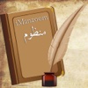 Al-Manzoom