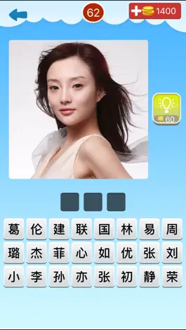 Game screenshot 看图猜明星2－娱乐圈明星猜不停 mod apk
