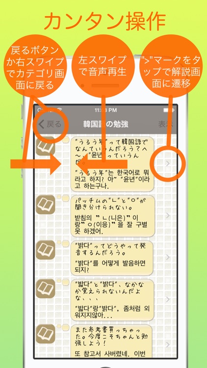 韓国語学習アプリ「ひとりごと韓国語」独り言(思考)のハングルフレーズ集 screenshot-3