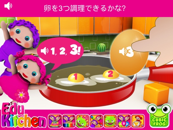 EduKitchen-子供用のキッチン教育ゲームのおすすめ画像3