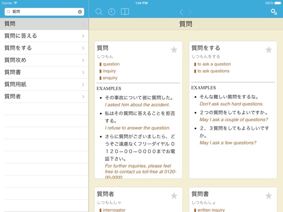 Screenshot #2 for gogoNavi Japanese <> English