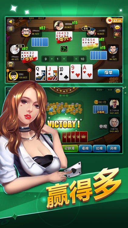 斗牛欢乐版-疯狂欢乐斗牛牛休闲棋牌扑克游戏