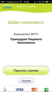 Oriflame Pay UA screenshot #2 for iPhone