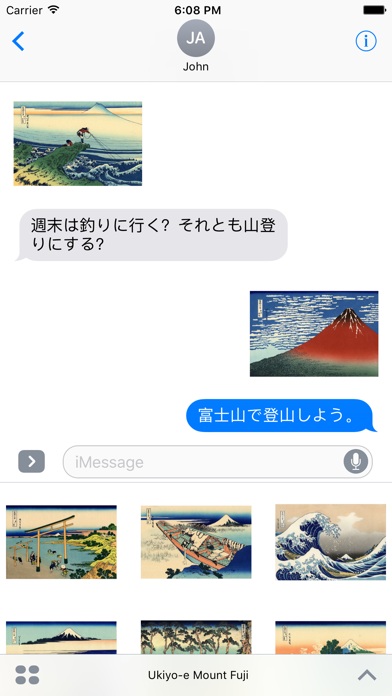 浮世絵 富嶽三十六景のおすすめ画像1