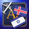 Trav Hebrew-Icelandic Dictionary-Phrasebook