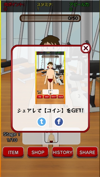 Training muscle you screenshot-4