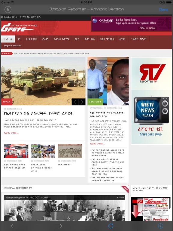 Screenshot #4 for Amharic Reader