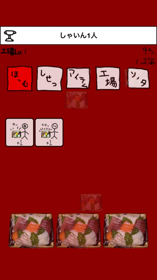 #5. 刺身工場 〜刺身のうえにたんぽぽおいて秒速で1億以上稼ぎたい〜 (iOS) Podle: RUCKYGAMES CO., LTD.