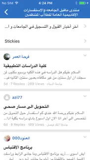 How to cancel & delete ملتقى فيصل 2