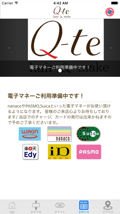 キュート一ノ割店