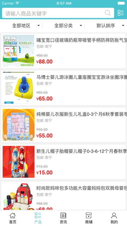 广西母婴用品平台