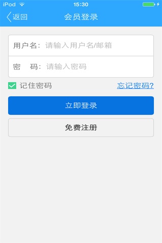 重庆旅游市场 screenshot 4
