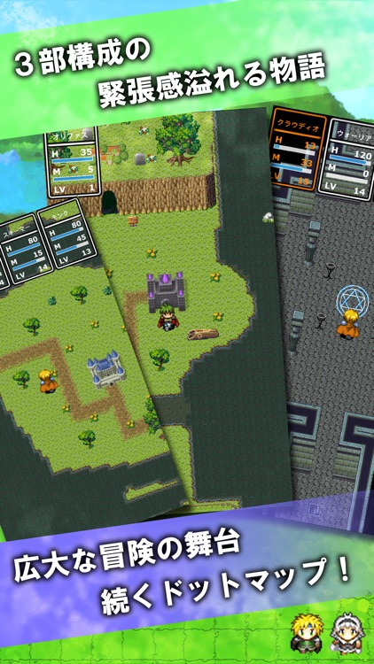 RPG 偽りの物語 / ドット絵ロールプレイングゲーム screenshot-4