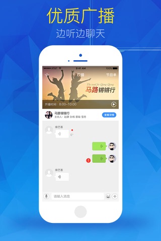 温州交广 screenshot 4