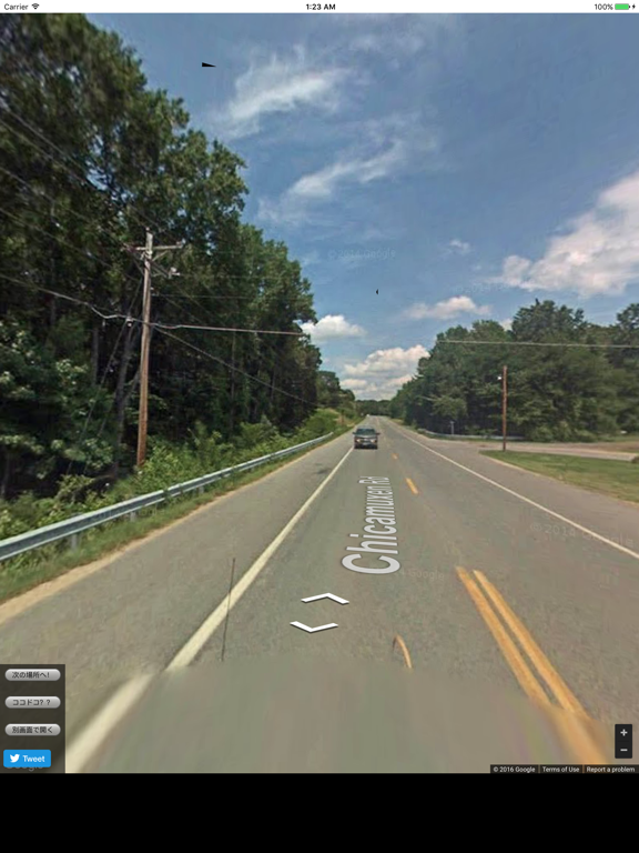 Screenshot #6 pour どこだかドア