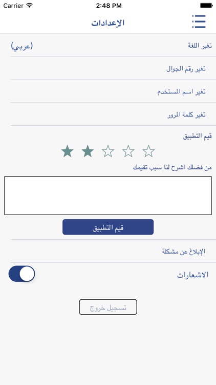 حلاقك screenshot-3